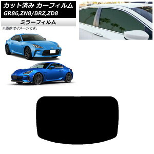�J�[�t�B���� �g���^ �X�o�� GR86 BRZ ZN8 ZD8 ���A�K���X(1���^) �~���[�^�C�v AP-WFMF0095-R1 Car film