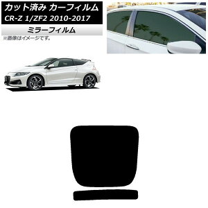 J[tB z_ CR-Z ZF1/ZF2 2010N02`2017N01 AKX(1^) ~[^Cv AP-WFMF0099-R1 Car film