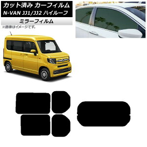 J[tB z_ N-VAN JJ1/2 nC[t 2018N07` AZbg(1^) ~[^Cv AP-WFMF0101-RDR1H Car film