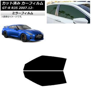�J�[�t�B���� ���Y GT-R R35 2007�N12���` �t�����g�h�A�Z�b�g �~���[�^�C�v AP-WFMF0112-FD Car film