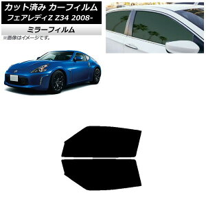 J[tB Y tFAfBZ Z34 2008N12` tghAZbg ~[^Cv AP-WFMF0113-FD Car film