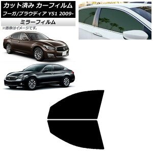 J[tB Y OH t[K vEfBA Y51 tghAZbg ~[^Cv AP-WFMF0121-FD Car film