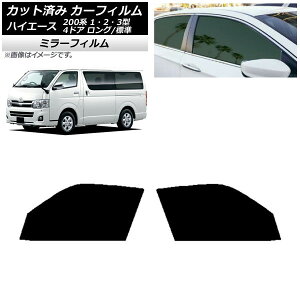 J[tB nCG[X 200n 1/2/3^ o 4hA O/W tghAZbg ~[^Cv AP-WFMF0131-FD Car film