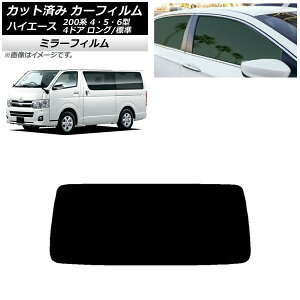 J[tB g^ nCG[X 200n 4/5/6^ o 4hA O/W AKX(1^) ~[^Cv AP-WFMF0133-R1 Car film