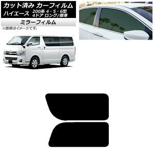 J[tB nCG[X 200n 4/5/6^ o 4hA O/W A 2 EŒ葋 ~[^Cv AP-WFMF0133-RD1A Car film