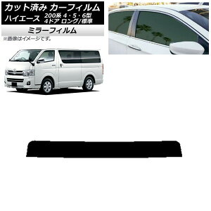 J[tB g^ nCG[X 200n 4/5/6^ o 4hA O/W gbvVF[h ~[^Cv AP-WFMF0133-T Car film