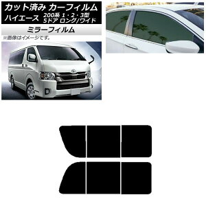 J[tB nCG[X200n 1/2/3^ o 5hA O/Ch A 2 EJ ~[^Cv AP-WFMF0135-RD1B Car film