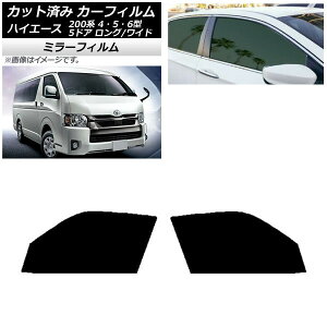 J[tB nCG[X 200n 4/5/6^ o 5hA O/Ch tghAZbg ~[^Cv AP-WFMF0136-FD Car film