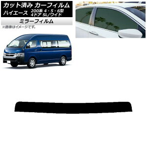J[tB nCG[X 200n 4/5/6^ o 4hA X[p[O/Ch gbvVF[h ~[^Cv AP-WFMF0138-T Car film