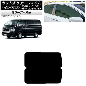 J[tB nCG[X200 4/5/6^ S 4hA O/Ch A 3 EŒ葋 ~[^Cv AP-WFMF0140-RD2A Car film