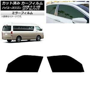 J[tB nCG[X200n 4/5/6^ OhLr R~[^[ tghAZbg ~[^Cv AP-WFMF0142-FD Car film