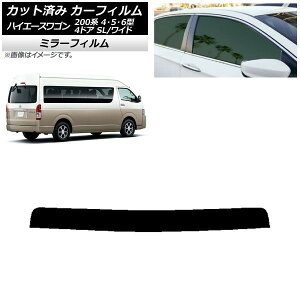 J[tB nCG[X 200n 4/5/6^ OhLr R~[^[ gbvVF[h ~[^Cv AP-WFMF0142-T Car film