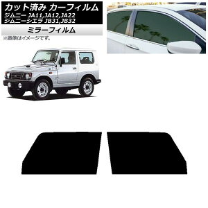 J[tB XYL Wj[/Wj[VG JA11,12,22/JB31,32 tghAZbg ~[^Cv AP-WFMF0158-FD Car film