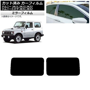 J[tB XYL Wj[/Wj[VG JA11,12,22/JB31,32 AhAZbg ~[^Cv AP-WFMF0158-RD Car film