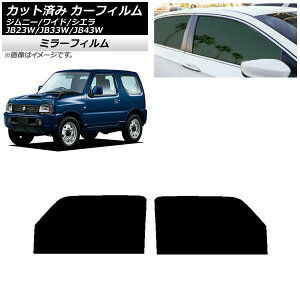 J[tB XYL Wj[/Ch/VG JB23/JB33/JB43 tghAZbg ~[^Cv AP-WFMF0159-FD Car film