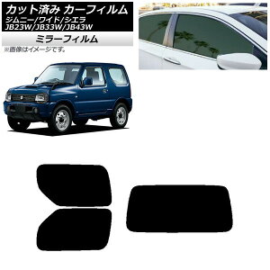 J[tB XYL Wj[/Ch/VG JB23/JB33/JB43 AZbg(1^) ~[^Cv AP-WFMF0159-RDR1 Car film