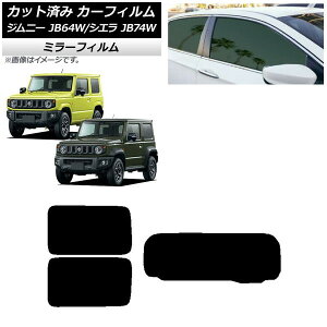 J[tB XYL Wj[/Wj[VG JB64/JB74 2018N07` AZbg(1^) ~[^Cv AP-WFMF0160-RDR1 Car film