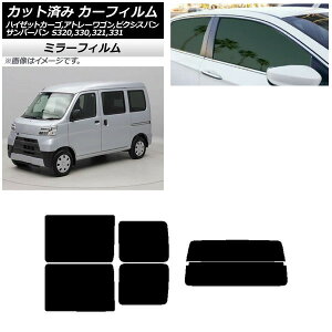 �J�[�t�B���� �s�N�V�X/�T���o�[�o�� �n�C�[�b�g�J�[�S/�A�g���[���S�� S321/331M,B,Q S320/330/321/331V,G ���A�Z�b�g(����) �~���[�^�C�v AP-WFMF0161-RDR2 Car film