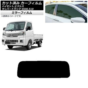 J[tB sNVX/To[/nC[bggbN S500/510U S500/510J S500/510P AKX(1^) ~[^Cv AP-WFMF0163-R1 Car film