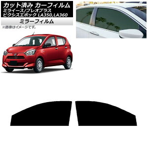 J[tB sNVXG|bN vIvX ~C[X LA350/360A,F,S tghAZbg ~[^Cv AP-WFMF0169-FD Car film