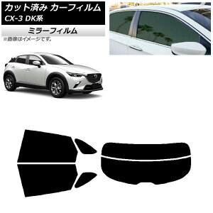 �J�[�t�B���� �}�c�_ CX-3 DK�n 2015�N02���` ���A�Z�b�g(����) �~���[�^�C�v AP-WFMF0175-RDR2 Car film
