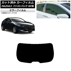 J[tB }c_ MAZDA3 BPn t@XgobN 2019N05` AKX(1^) ~[^Cv AP-WFMF0179-R1 Car film
