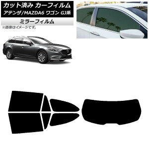 �J�[�t�B���� �}�c�_ �A�e���U/MAZDA6 GJ�n ���S�� 2012�N11���` ���A�Z�b�g(1���^) �~���[�^�C�v AP-WFMF0191-RDR1 Car film