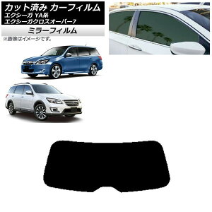 J[tB Xo GNV[K/GNV[KNXI[o[7 YAn AKX(1^) ~[^Cv AP-WFMF0199-R1 Car film