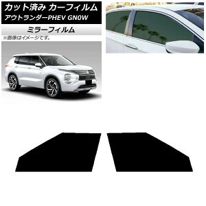 J[tB OH AEg_[PHEV GN0W 2021N12` tghAZbg ~[^Cv AP-WFMF0211-FD Car film