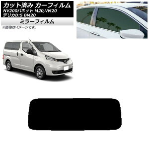 J[tB NV200olbg fJDF3 M20,VM20 BM20 AKX(1^) ~[^Cv AP-WFMF0221-R1 Car film