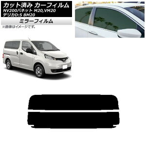 J[tB NV200olbg fJDF3 M20,VM20 BM20 AKX() ~[^Cv AP-WFMF0221-R2 Car film