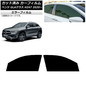J[tB ZfXExc GLANX H247 2020N` tghAZbg ~[^Cv AP-WFMF0227-FD Car film