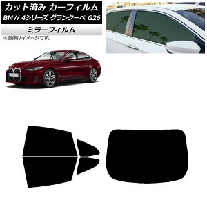 �J�[�t�B���� BMW 4�V���[�Y �O�����N�[�y G26 2021�N�` ���A�Z�b�g(1���^) �~���[�^�C�v AP-WFMF0258-RDR1 Car film