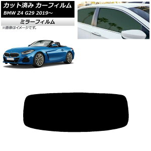 J[tB BMW Z4 G29 2019N` AKX(1^) ~[^Cv AP-WFMF0267-R1 Car film