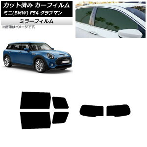 J[tB ~j(BMW) MINI F54 Nu} ωJ 2015N` AZbg(1^) ~[^Cv AP-WFMF0299-RDR1D Car film