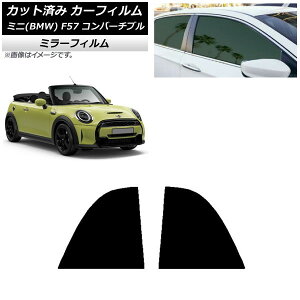 J[tB ~j(BMW) MINI F57 Ro[`u 2013N` AZbg ~[^Cv AP-WFMF0302-RD Car film