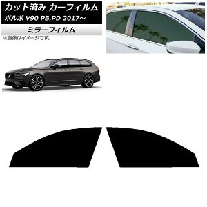 J[tB {{ V90 PB,PD S 2017N` tghAZbg ~[^Cv AP-WFMF0340-FD Car film