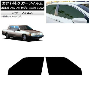 �J�[�t�B���� �{���{ 740 7B �Z�_�� 1989�N�`1992�N �t�����g�h�A�Z�b�g �~���[�^�C�v AP-WFMF0347-FD Car film