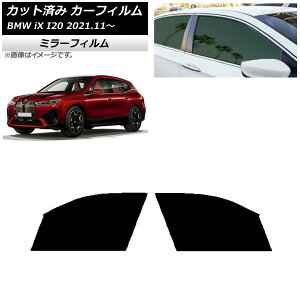 �J�[�t�B���� BMW iX I20 2021�N11���` �t�����g�h�A�Z�b�g �~���[�^�C�v AP-WFMF0378-FD Car film