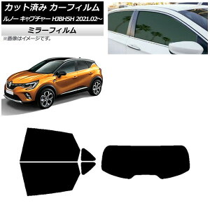 J[tB m[ Lv`[ HJBH5H 2021N02` AZbg(1^) ~[^Cv AP-WFMF0396-RDR1 Car film