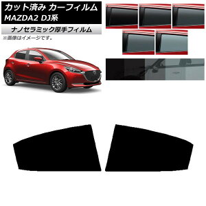 �J�[�t�B���� �}�c�_ MAZDA2 DJ�n 2019�N09���` ���A�h�A�Z�b�g ���� UV ���f�M �I�ׂ�5�t�B�����J���[ AP-WF4N0026-RD Car film