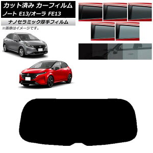 J[tB Y m[g/I[ E13/FE13 SFNE13 2020N12` AKX(1^)  UV fM Iׂ5tBJ[ AP-WF4N0030-R1 Car film