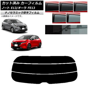 J[tB Y m[g/I[ E13/FE13 SFNE13 2020N12` AKX()  UV fM Iׂ5tBJ[ AP-WF4N0030-R3 Car film