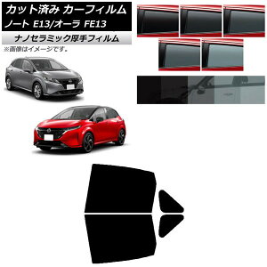 J[tB Y m[g/I[ E13/FE13 SFNE13 2020N12` AhAZbg  UV fM Iׂ5tBJ[ AP-WF4N0030-RD Car film