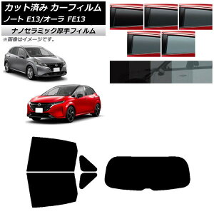 J[tB Y m[g/I[ E13/FE13 SFNE13 2020N12` AZbg(1^)  UV fM Iׂ5tBJ[ AP-WF4N0030-RDR1 Car film