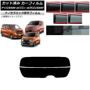 J[tB fCY eKS/NX B40W/AA1 B33/36/34/35/37/38W AKX()  UV fM Iׂ5tBJ[ AP-WF4N0031-R2 Car film