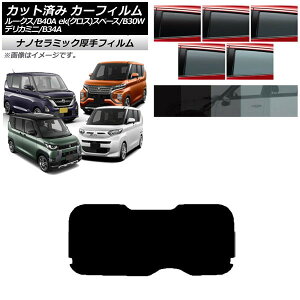 J[tB Y OH [NX eKXy[X/eKNXXy[X/fJ~j B40A/BA1 B34A/B35A/B37A/B38A AKX(1^)  UV fM Iׂ5tBJ[ AP-WF4N0032-R1 Car film