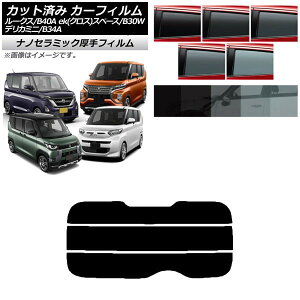 J[tB Y OH [NX eKXy[X/eKNXXy[X/fJ~j B40A/BA1 B34A/B35A/B37A/B38A AKX()  UV fM Iׂ5tBJ[ AP-WF4N0032-R3 Car film