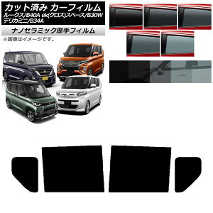 J[tB Y OH [NX eKXy[X/eKNXXy[X/fJ~j B40A/BA1 B34A/B35A/B37A/B38A AhAZbg  UV fM Iׂ5tBJ[ AP-WF4N0032-RD Car film