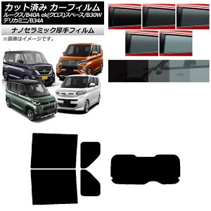 J[tB Y OH [NX eKXy[X/eKNXXy[X/fJ~j B40A/BA1 B34A/B35A/B37A/B38A AZbg(1^)  UV fM Iׂ5tBJ[ AP-WF4N0032-RDR1 Car film